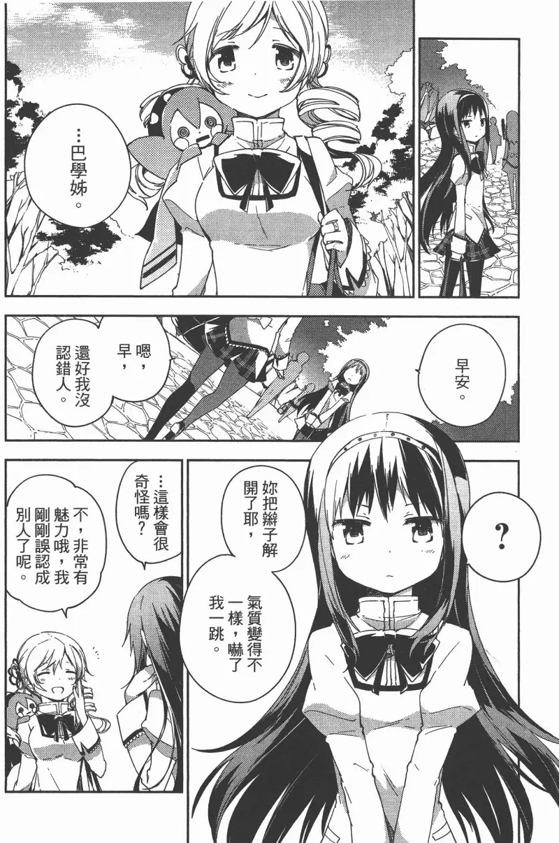 魔法少女小圆,叛逆的物语,漫画