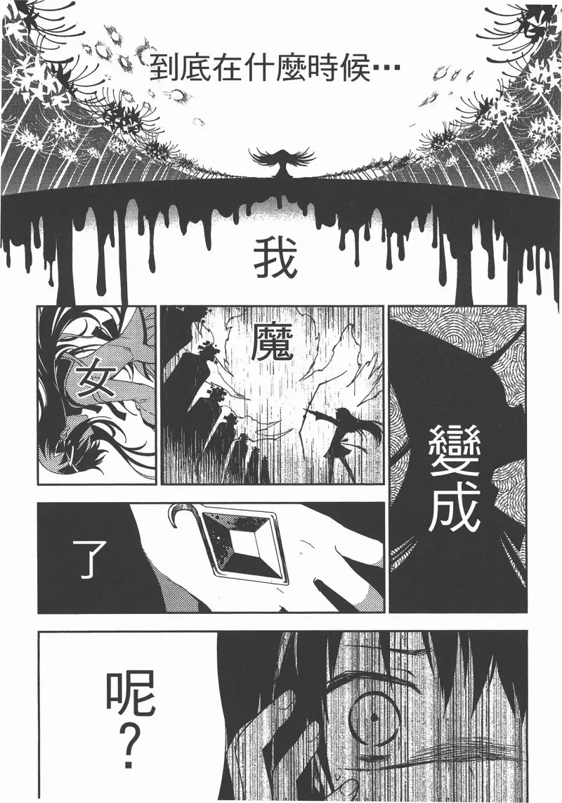 魔法少女小圆,叛逆的物语,漫画