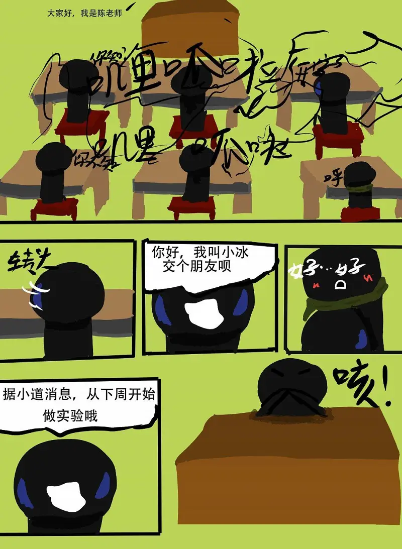 绘画创作,漫画,生命之法,动物实验