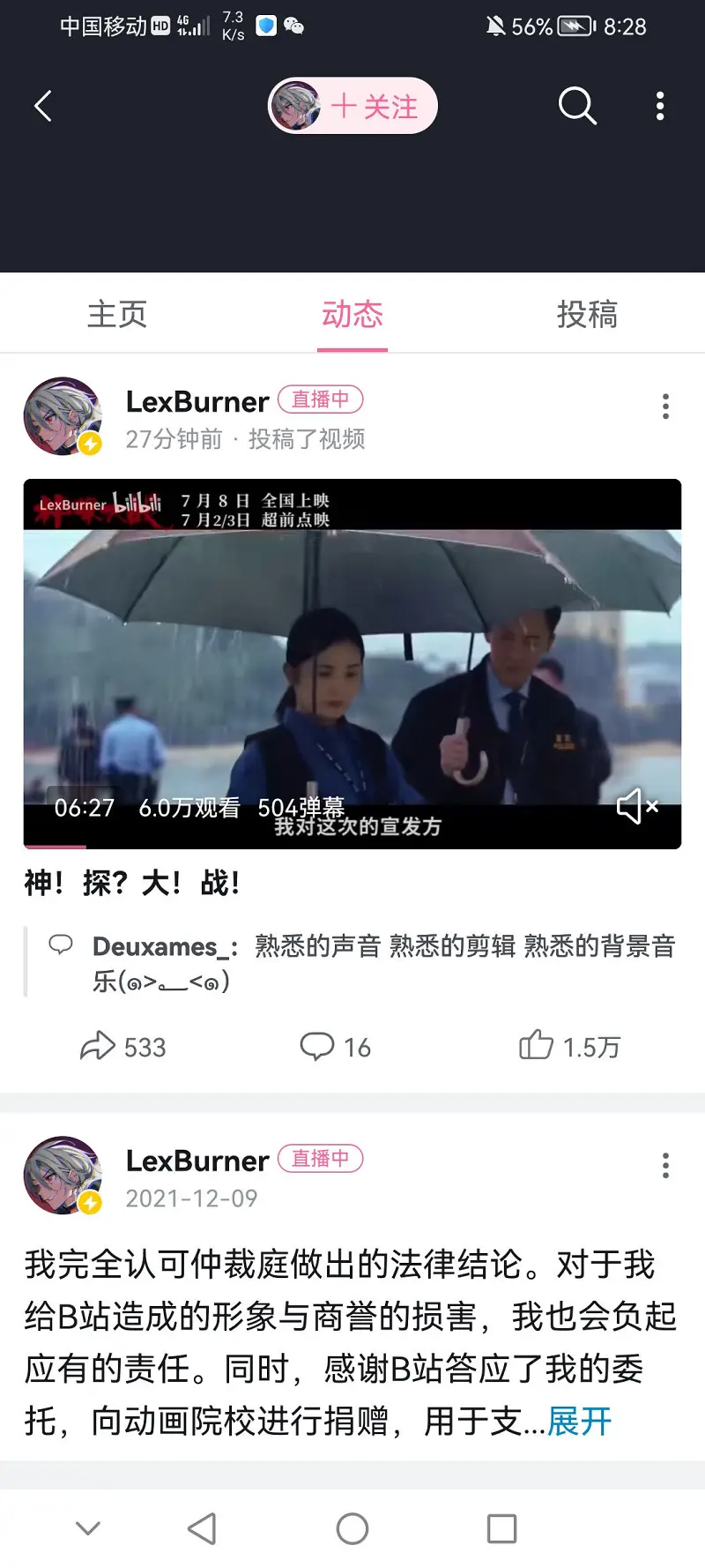 蕾皇 堂堂复活!