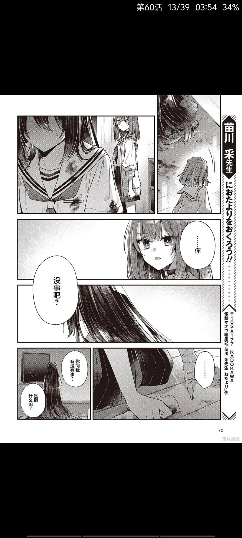 想吃掉我的非人少女,对我垂涎欲滴的非人少女,百合,漫画,动漫,日漫,ACG,二次元