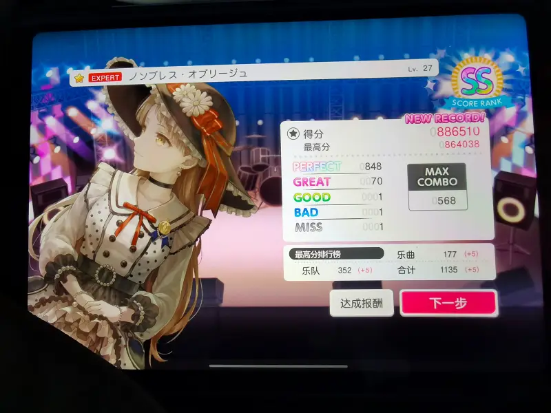 邦多利,音游