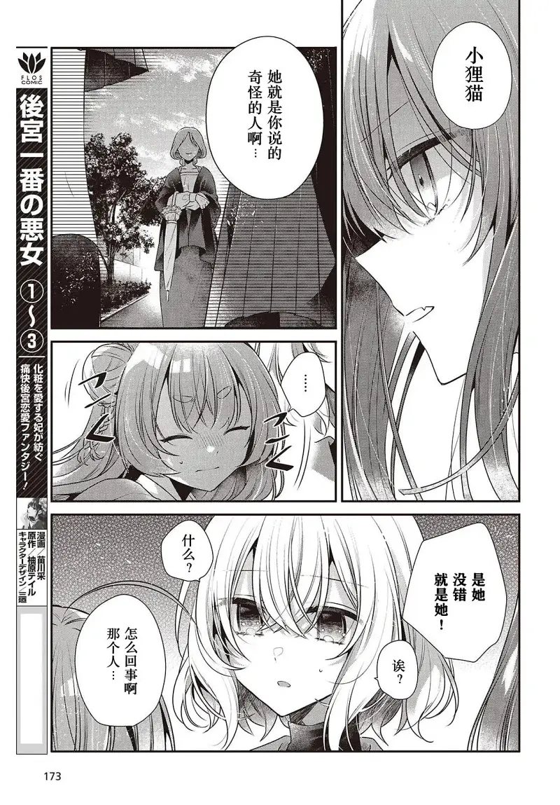 想吃掉我的非人少女,对我垂涎欲滴的非人少女,百合,漫画,百合漫画,动漫,ACG