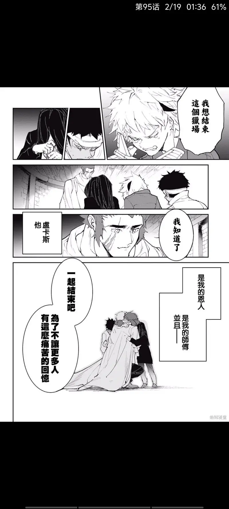 约定的梦幻岛,动漫,漫画,日漫,ACG