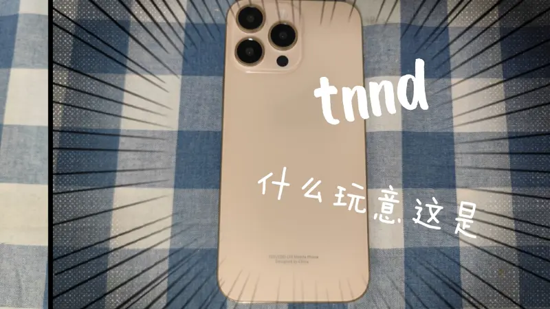 【小雨评测】逆天华强北山寨i16ProMax