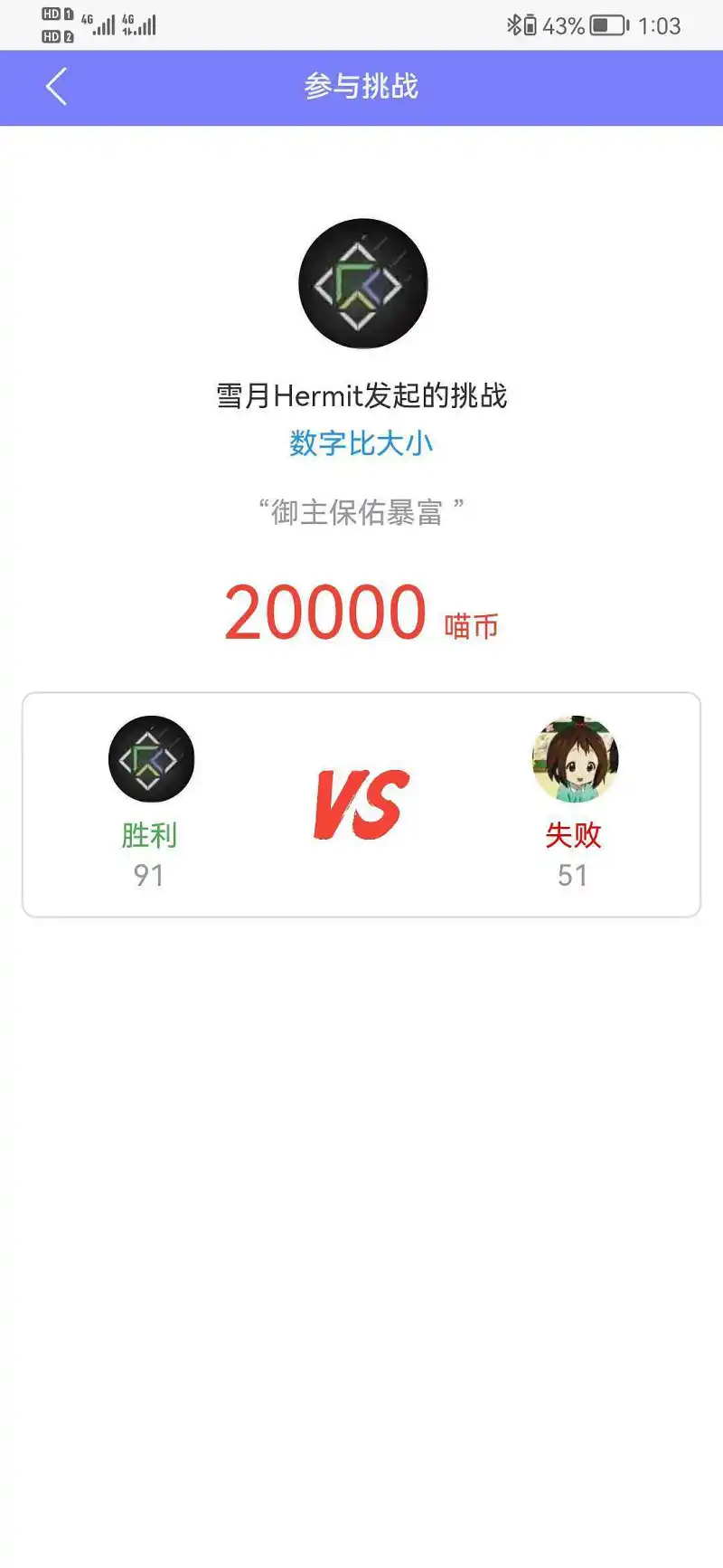 阿梓喵不行