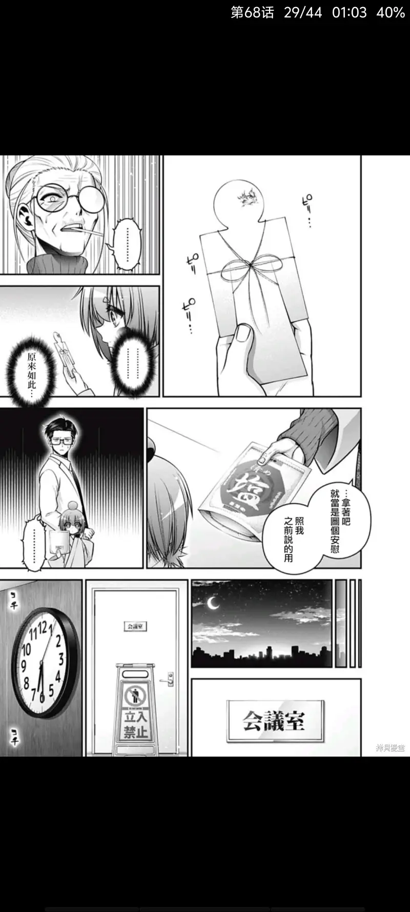 黑暗集会,恐怖,漫画,动漫,ACG