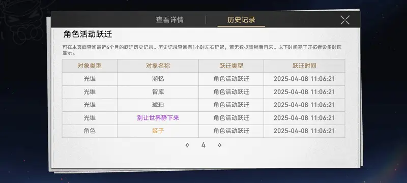 什么，你怎么知道我又连金了