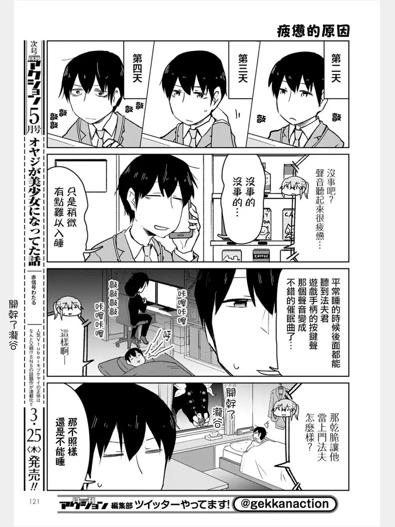 动漫专区,漫画,小林家的龙女仆