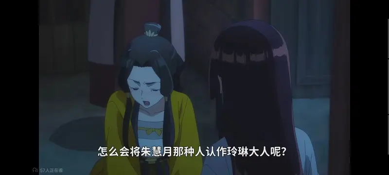 恶女不才请多关照雏宫蝶鼠替换传,虽然我是不完美恶女雏宫蝶鼠替换传,动画,番剧,动漫,二次元,ACG,日漫