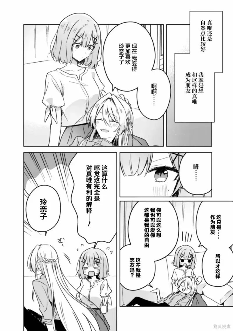 百合,校园