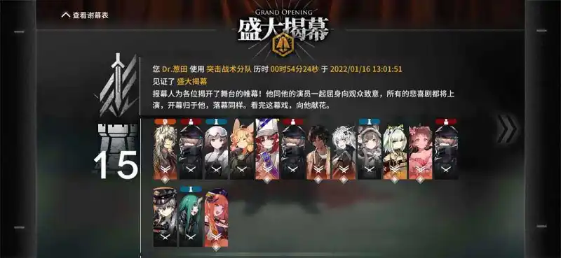 用户交流,明日方舟