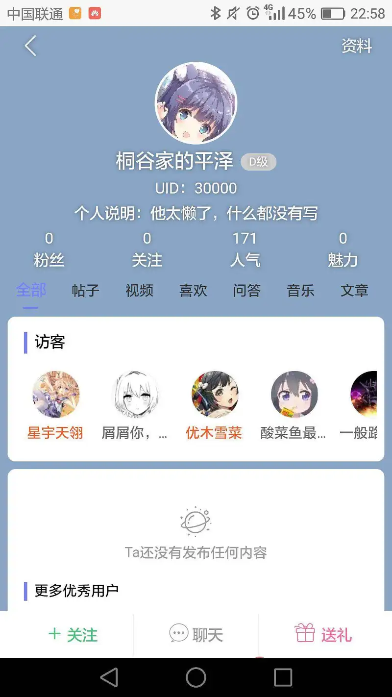闲聊茶馆,御主