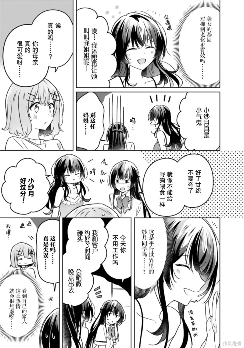 百合,校园