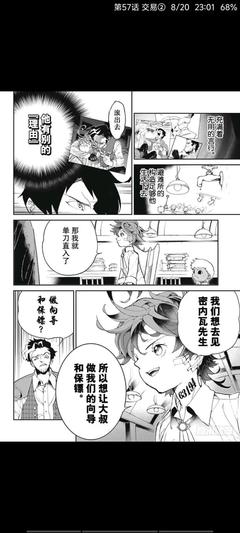 约定的梦幻岛,动漫,漫画,ACG