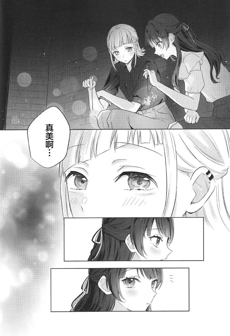 漫画,ひと夏ぶんのきらめきを