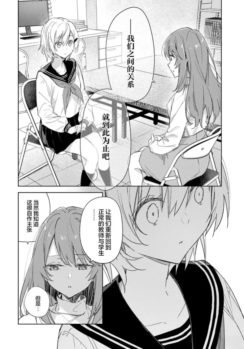 百合,校园,师生