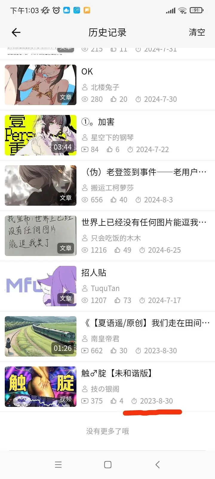 m站,小b站,自制
