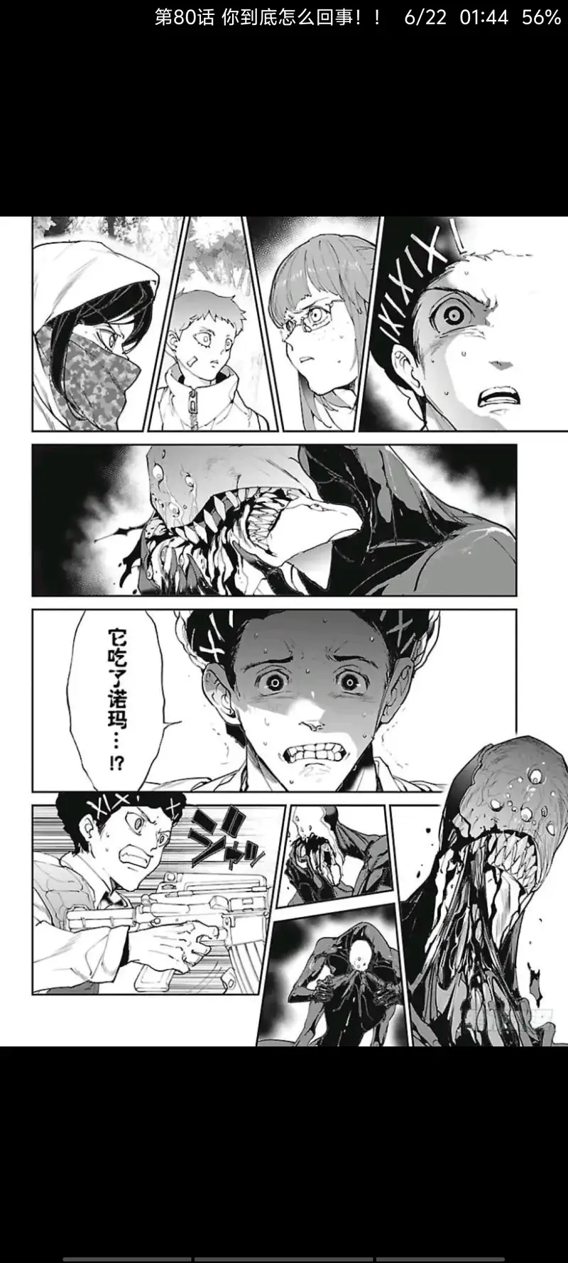 约定的梦幻岛,漫画,动漫,ACG