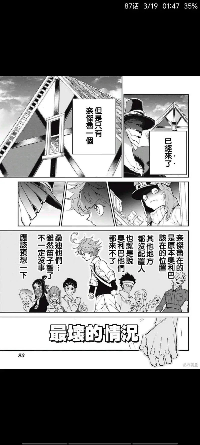 约定的梦幻岛,漫画,动漫,日漫,ACG