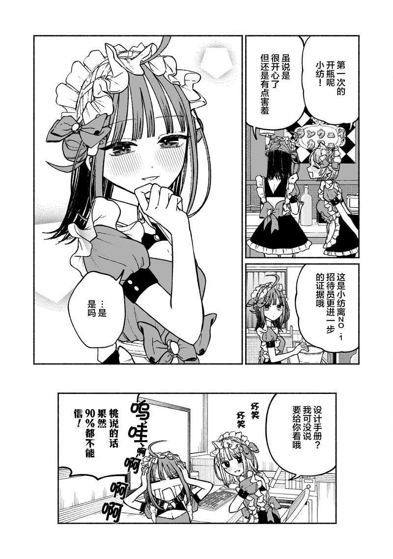可爱,少女,百合,漫画,搞笑,日常