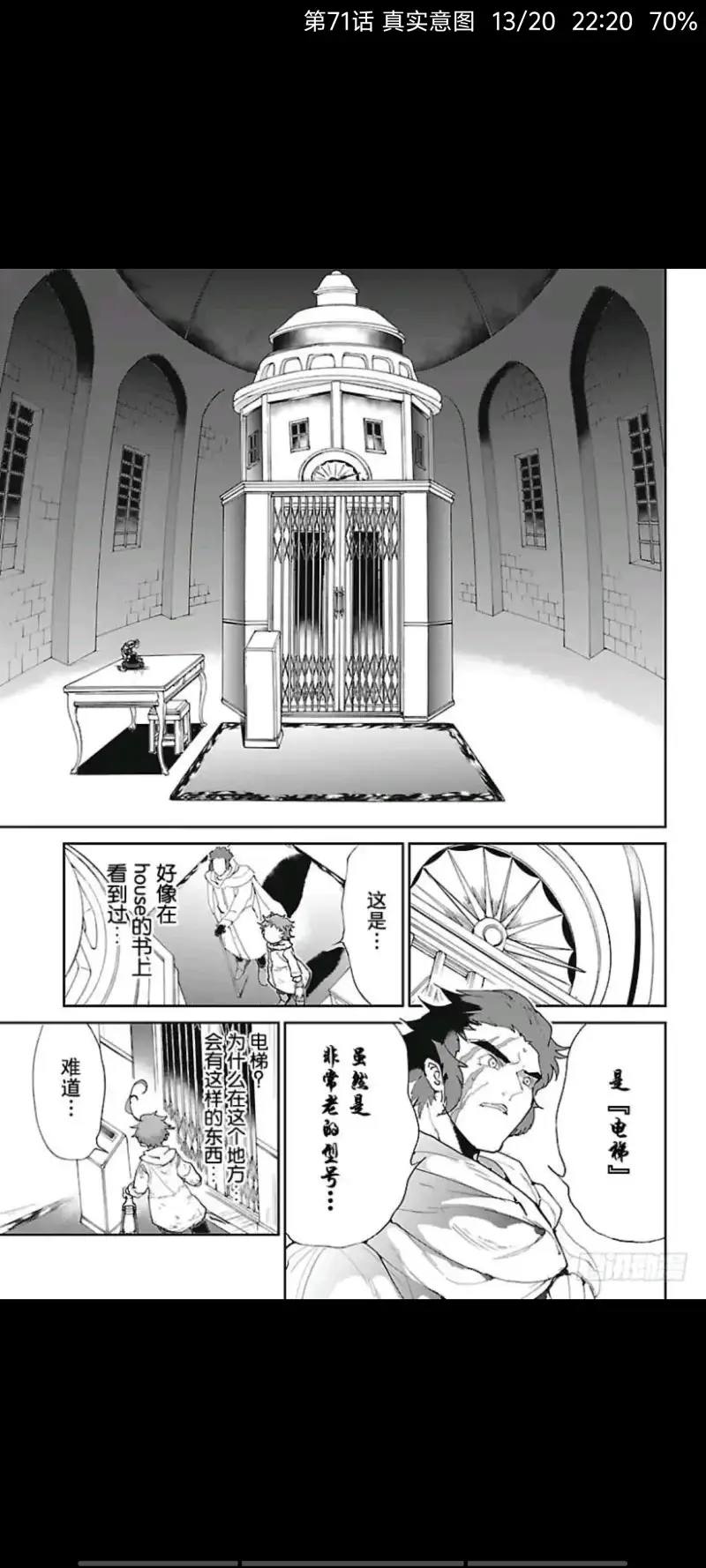约定的梦幻岛,漫画,动漫,ACG