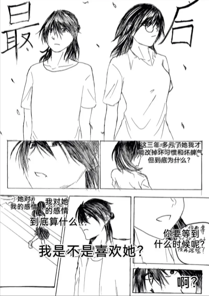 短篇漫画