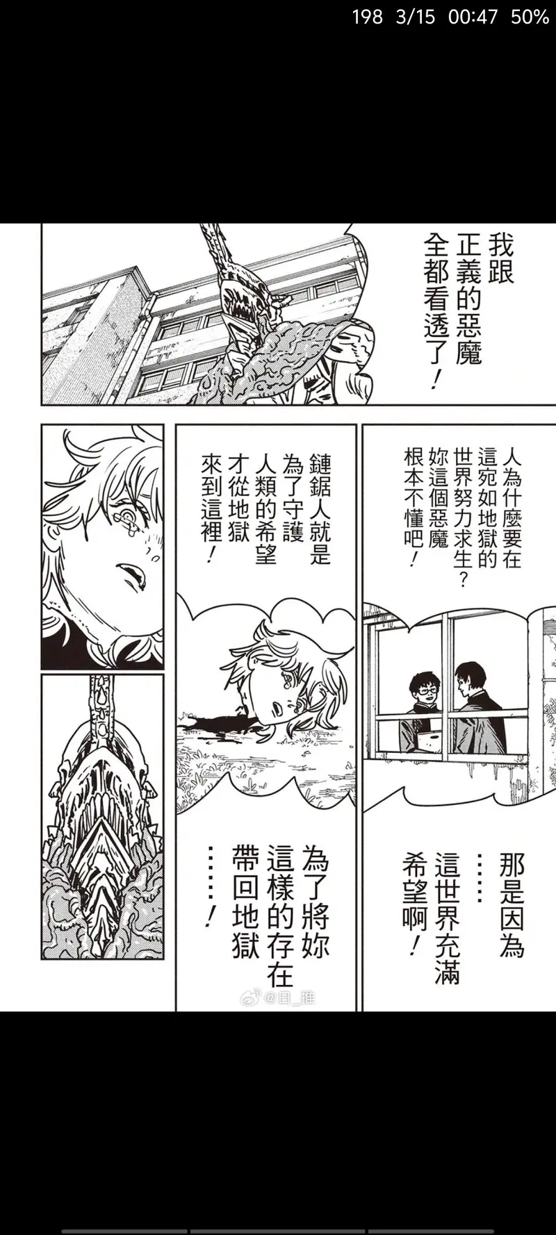 电锯人,链锯人,动漫,漫画,ACG