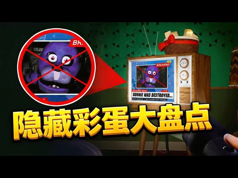 【中配】安全漏洞的25个隐藏彩蛋 - T5G eltZGridgi4