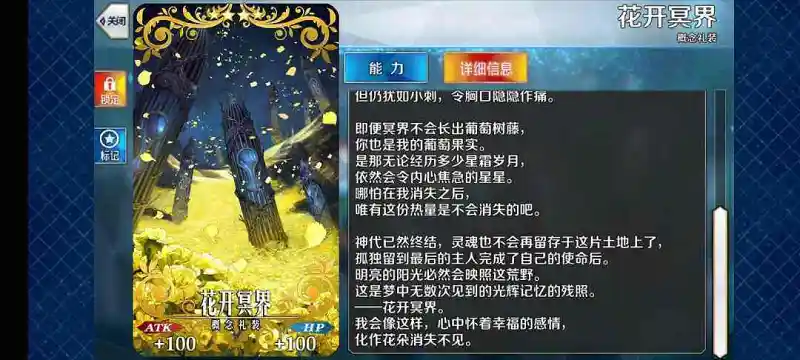 游戏,FATE