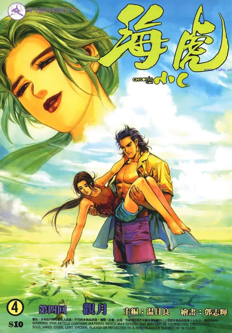 《海虎mad》白军浪和观月瞳的快乐一生