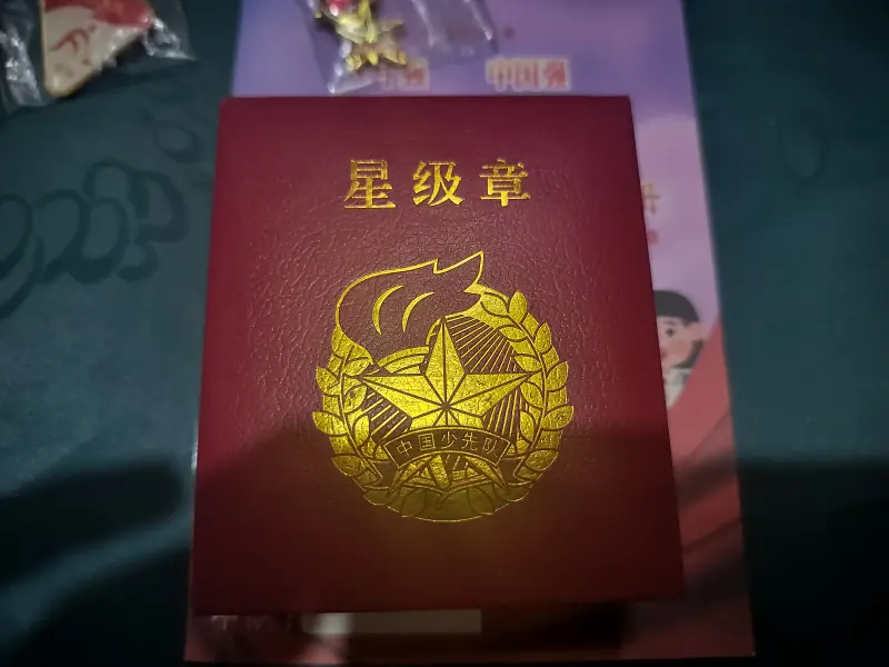 奖章