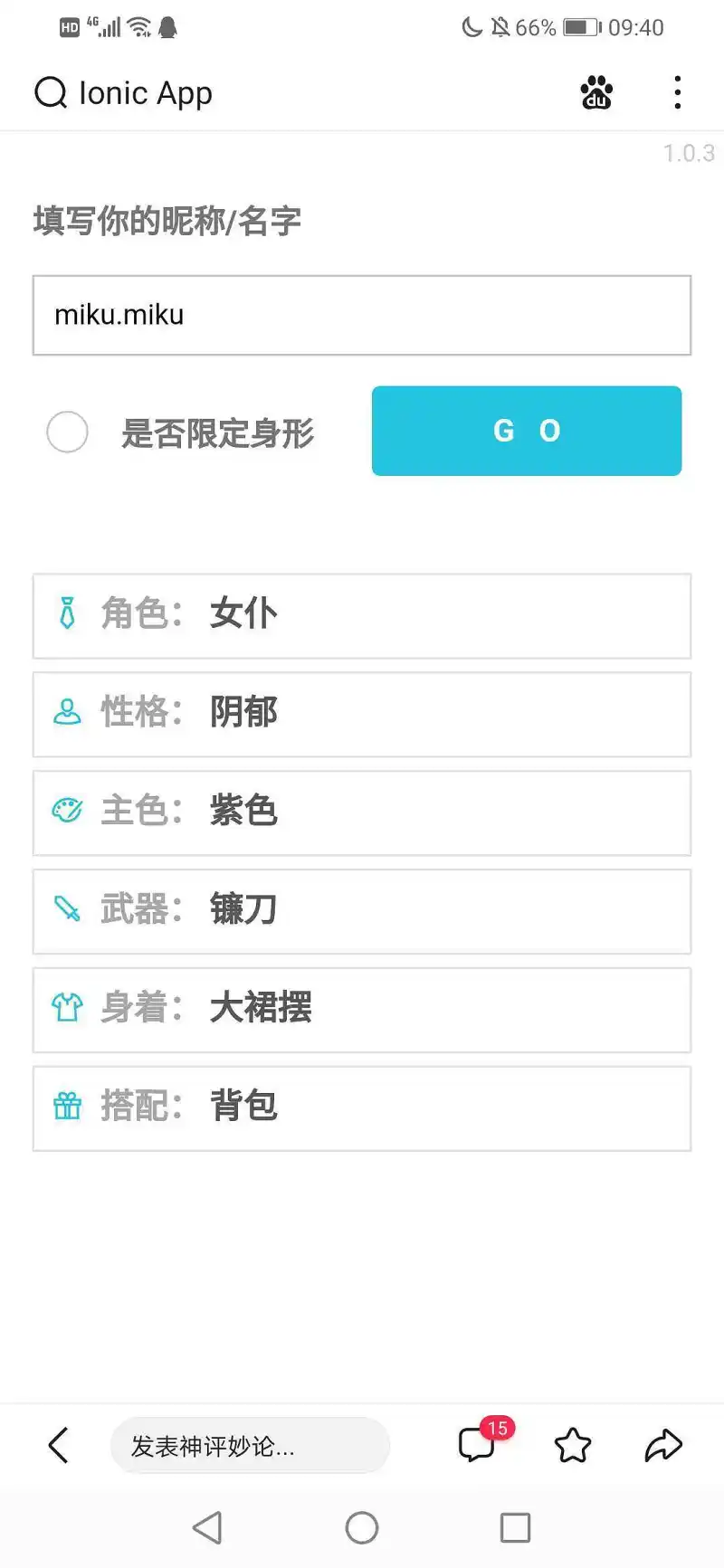 另一个我
