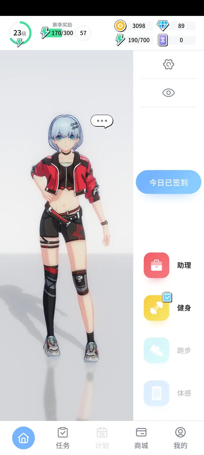 acg推荐—元气健身