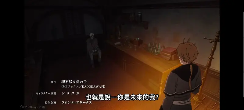 无职转生,无职转生到了异世界就拿出真本事,异世界,动画,动漫,番剧,二次元,日漫,ACG