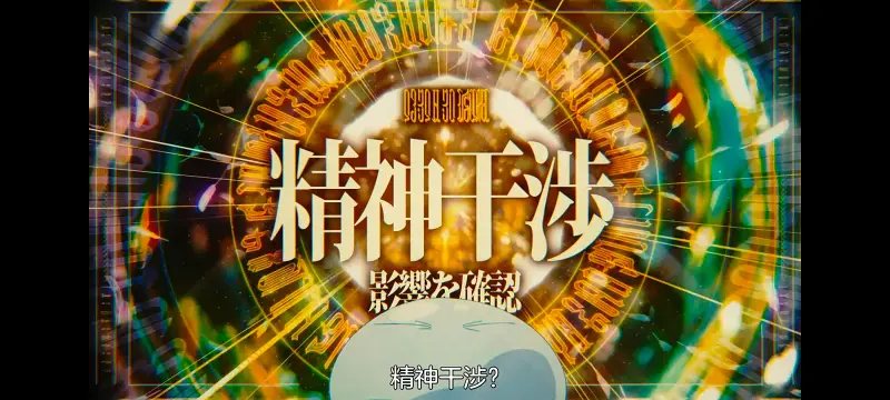 关于我转生变成史莱姆这档事,关于我转生后成为史莱姆的那件事,异世界,动画,动漫,番剧,二次元,ACG