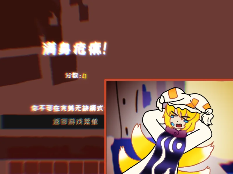 东方PROJECT,东方潮缇姆,东方潮潮梦,东方妖妖梦,少女幻葬,音MAD,八云蓝,小潮院长,小潮tEam