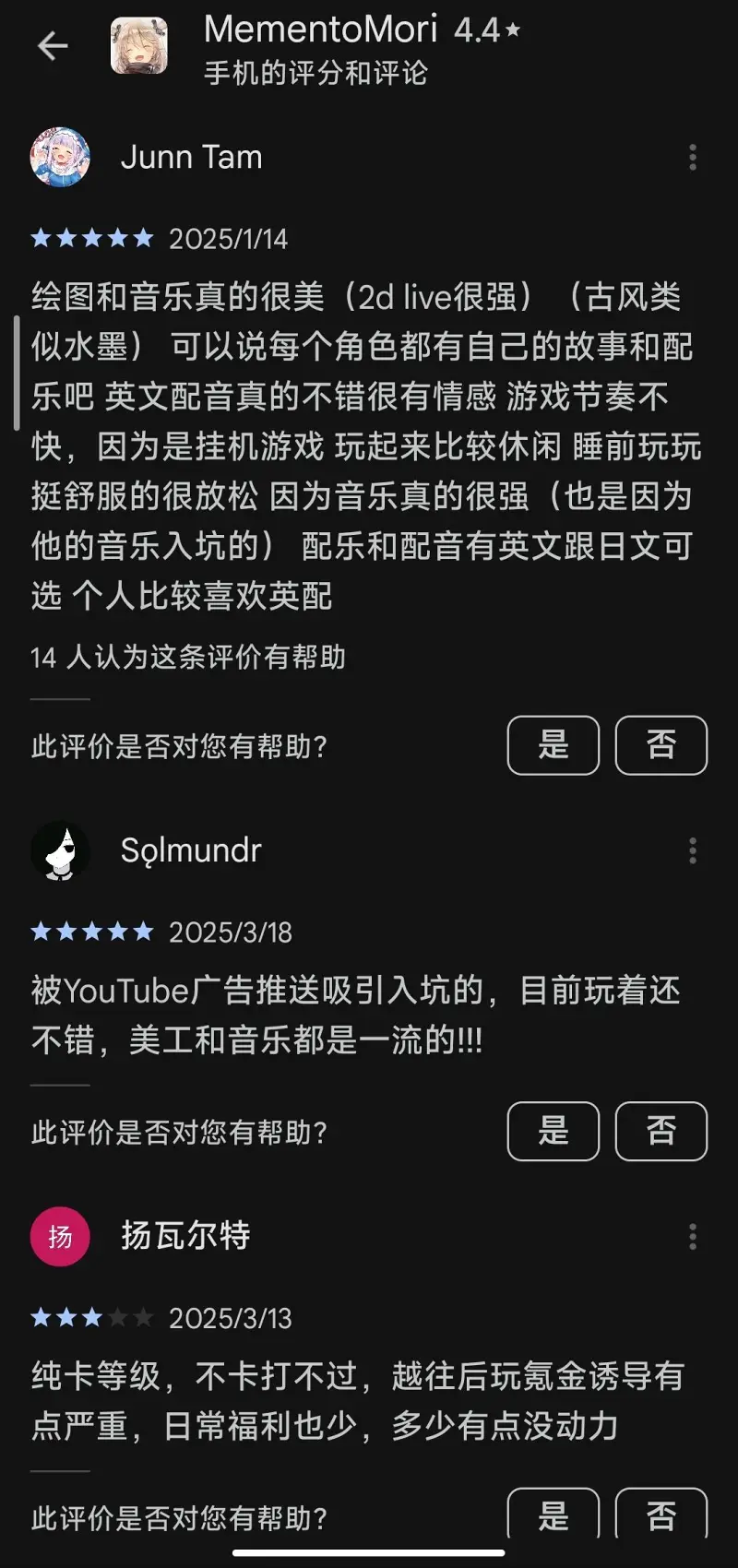 游戏,推荐