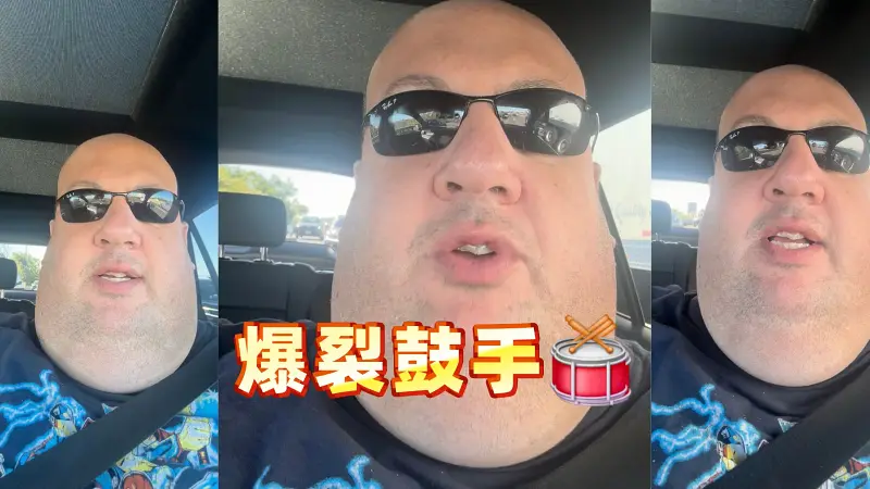 你最喜欢的鼓手是谁？