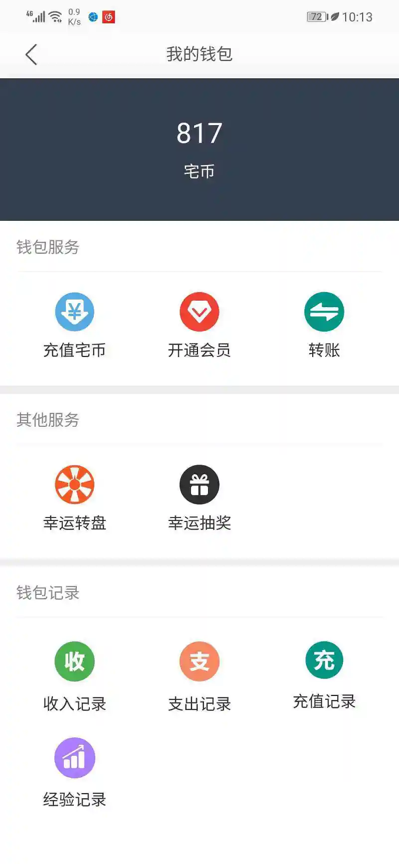 【记录贴】记录本赌狗的每一次转盘