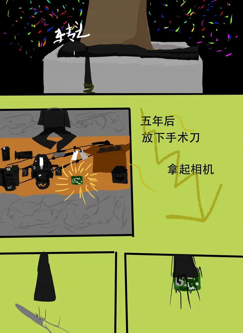 绘画创作,动漫,漫画,生命之法