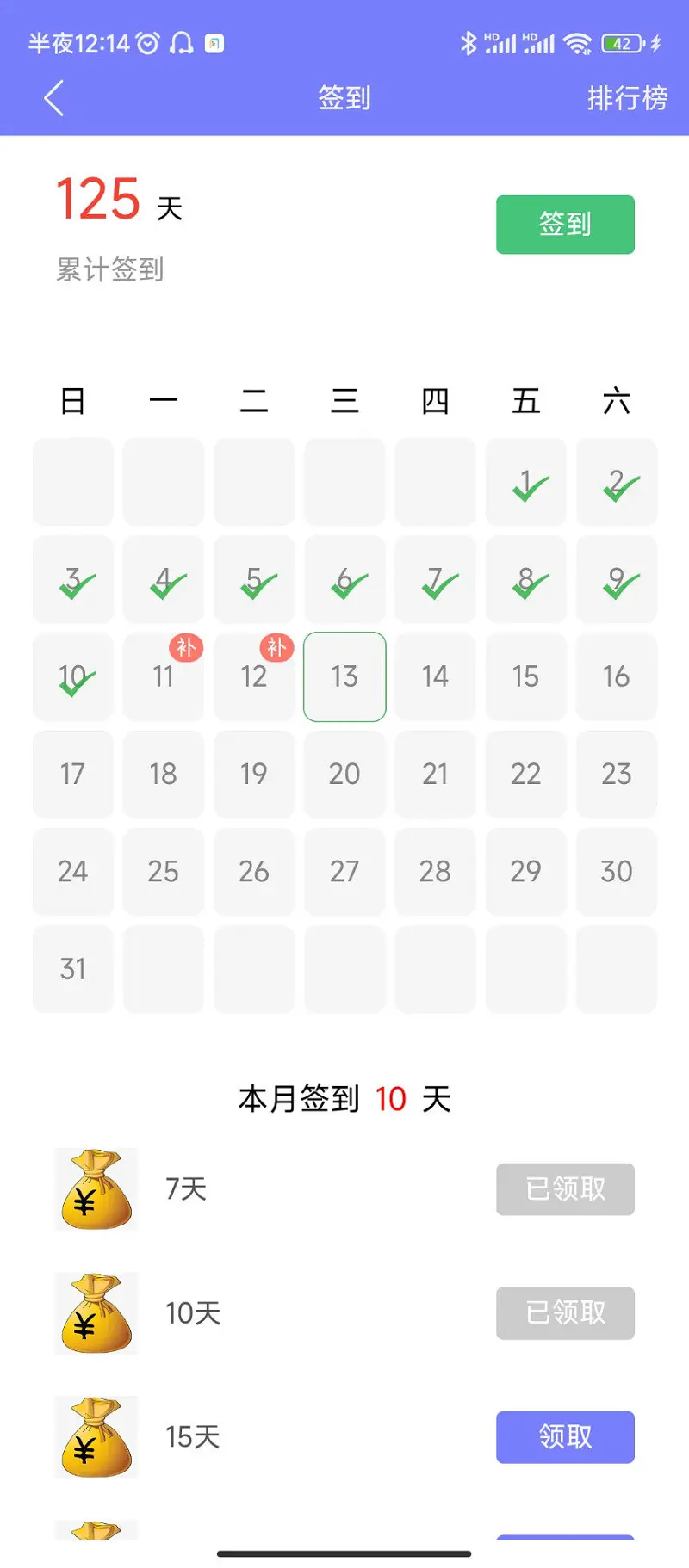 才知道换了APP
