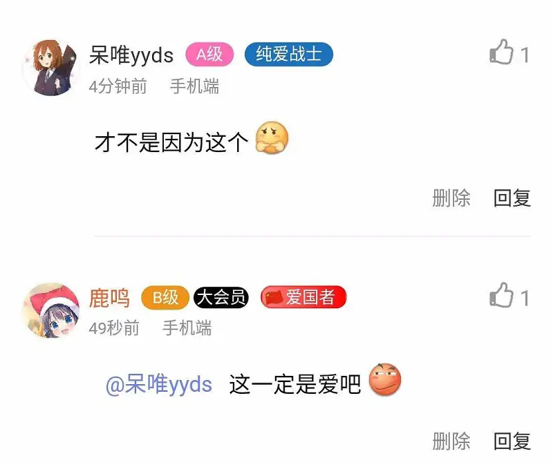 闲聊茶馆,闲聊,NTR,呆唯鹿鸣