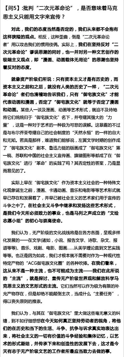 动漫,社会主义,共产主义,二次元,ACGN,马列之声