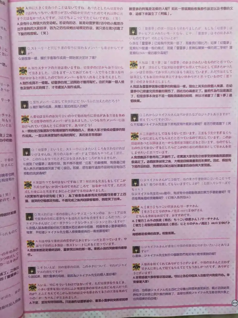 动漫专区,次元资讯,东方PROJECT,东方PROJECT同人创作搬运