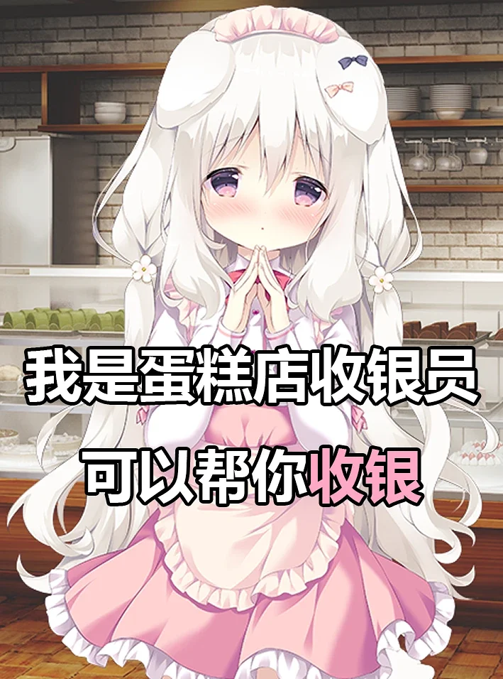 Galgame,巧可甜恋,表情包