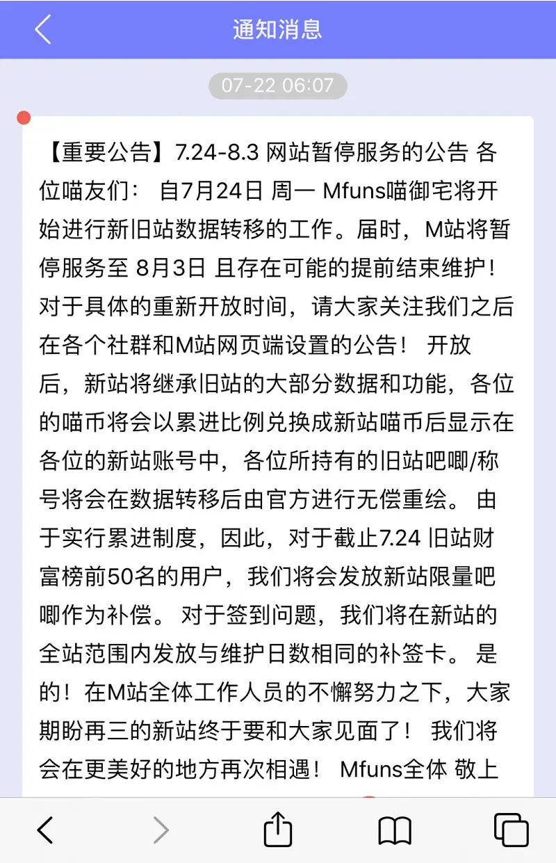 闲聊茶馆,喵御宅,MFUNS