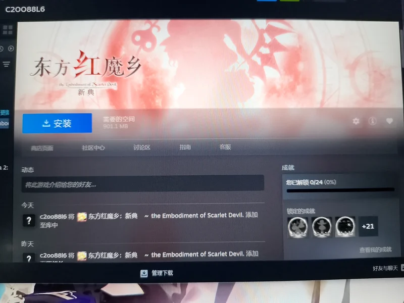 已严肃拿下红魔乡新典