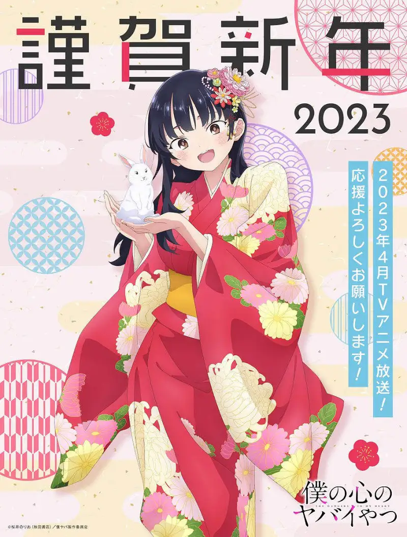 动漫,美图,M站美图,新年贺图