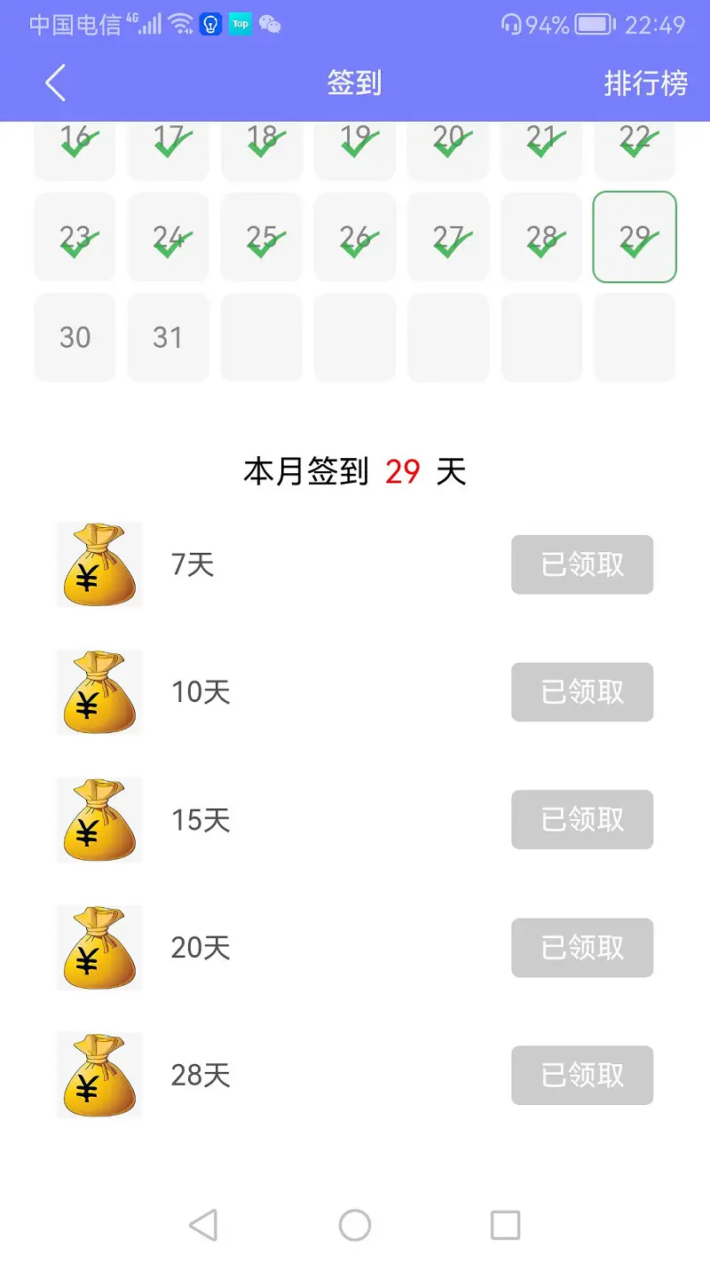 闲聊茶馆,签到,M站签到